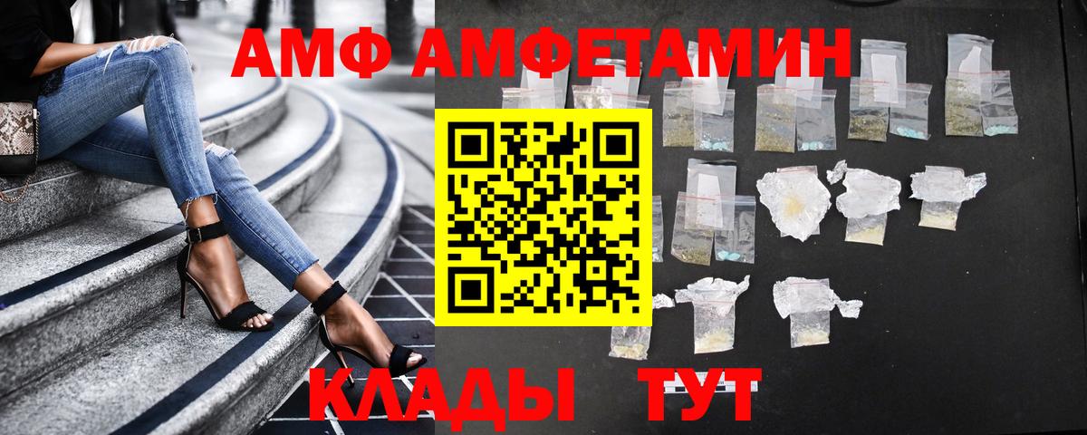 АМФЕТАМИН 98% Кирово-Чепецк
