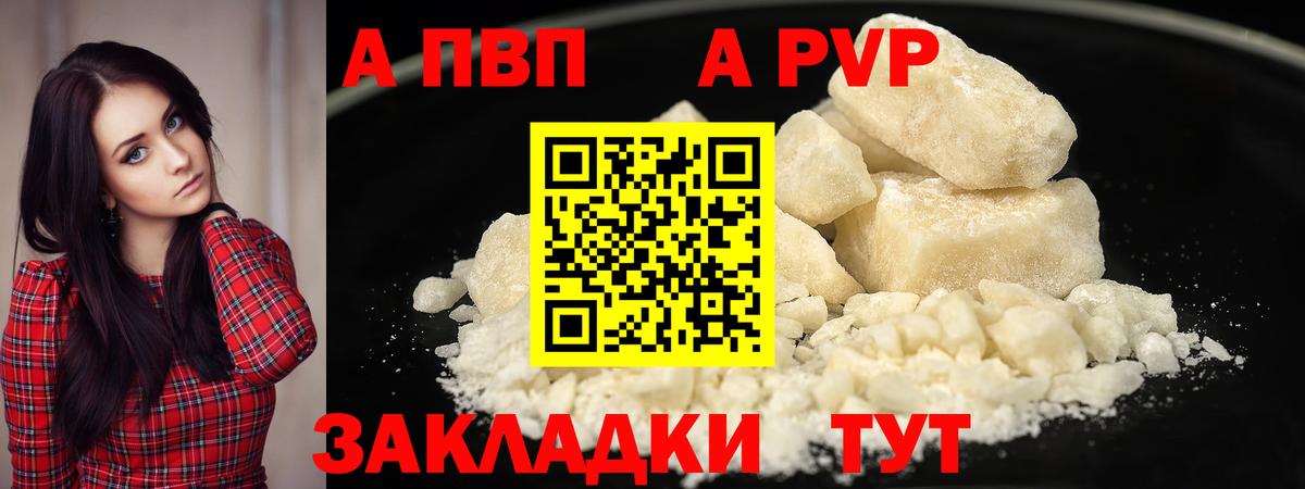где продают наркотики  Alpha PVP VHQ  Alfa_PVP Crystall  Вход с VPN  Кирово-Чепецк  Alpha-PVP Crystall 
