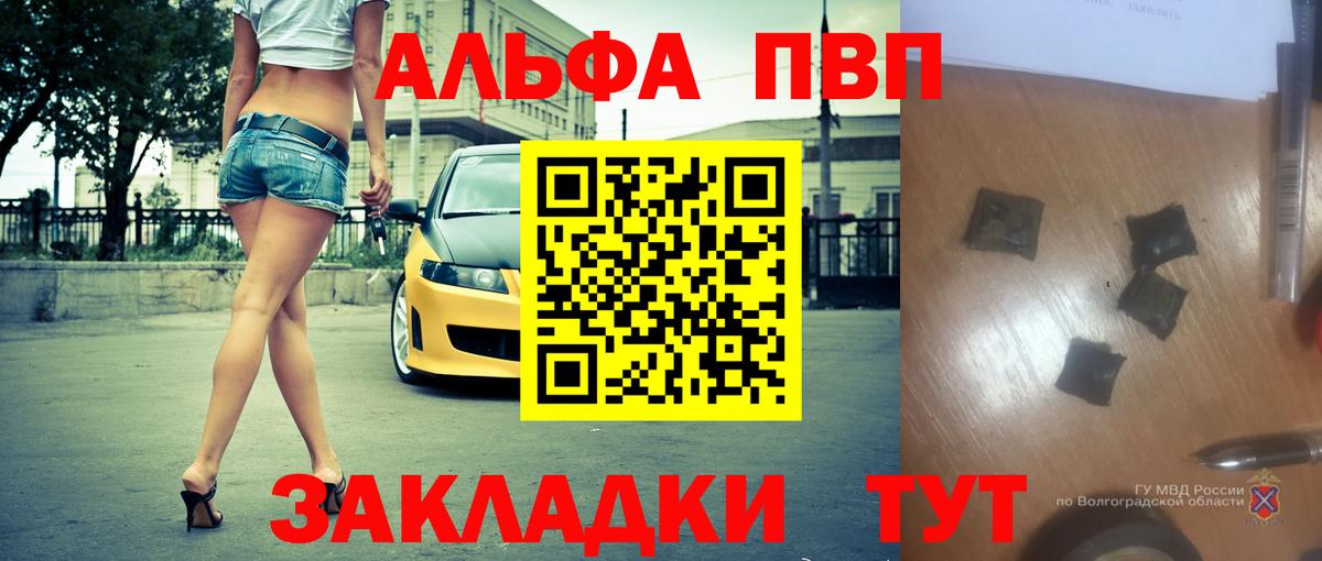 Alfa_PVP кристаллы Кирово-Чепецк