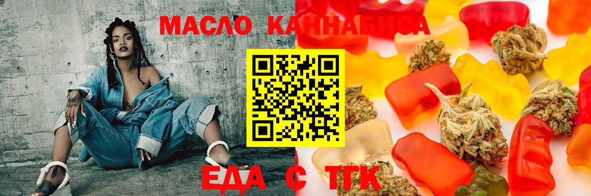 Cannafood марихуана Кирово-Чепецк