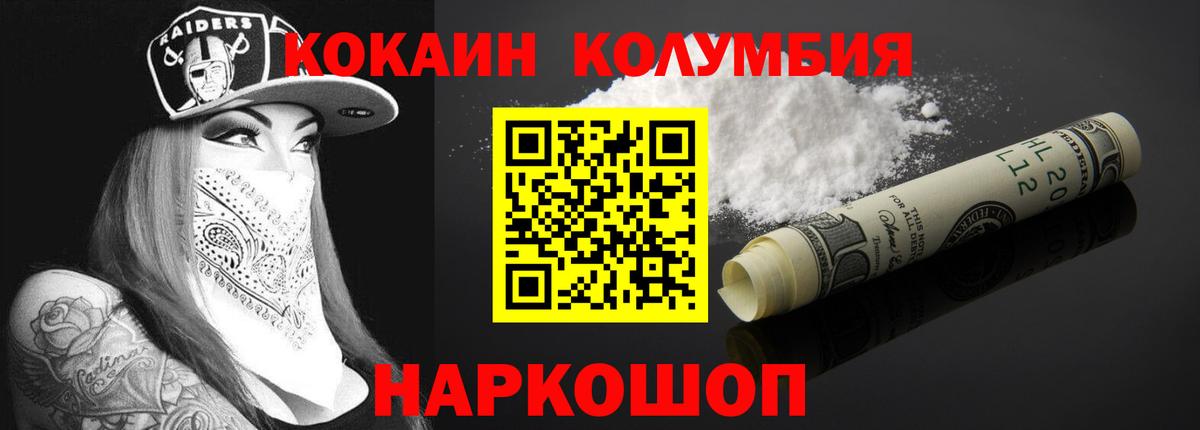 Cocaine Эквадор Кирово-Чепецк