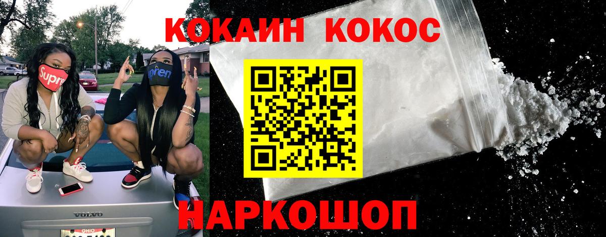 Кирово-Чепецк  КОКАИН VHQ  Вход с VPN 