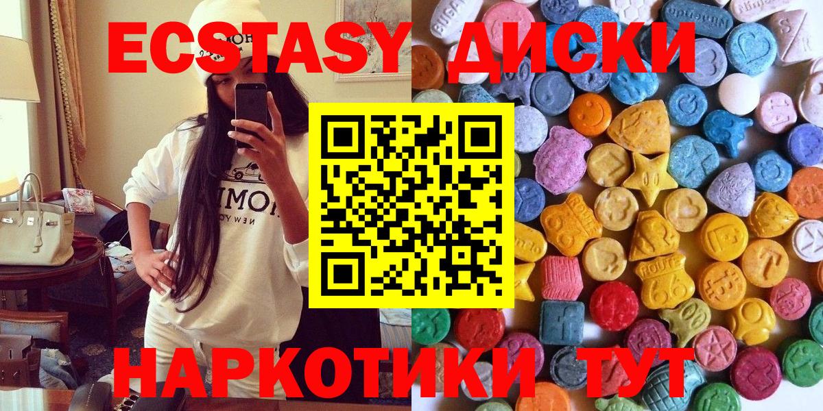 ЭКСТАЗИ 280 MDMA Кирово-Чепецк