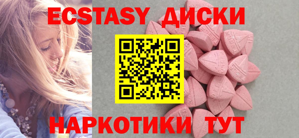 Кирово-Чепецк  ЭКСТАЗИ 300 mg  Вход с VPN  Экстази ешки 