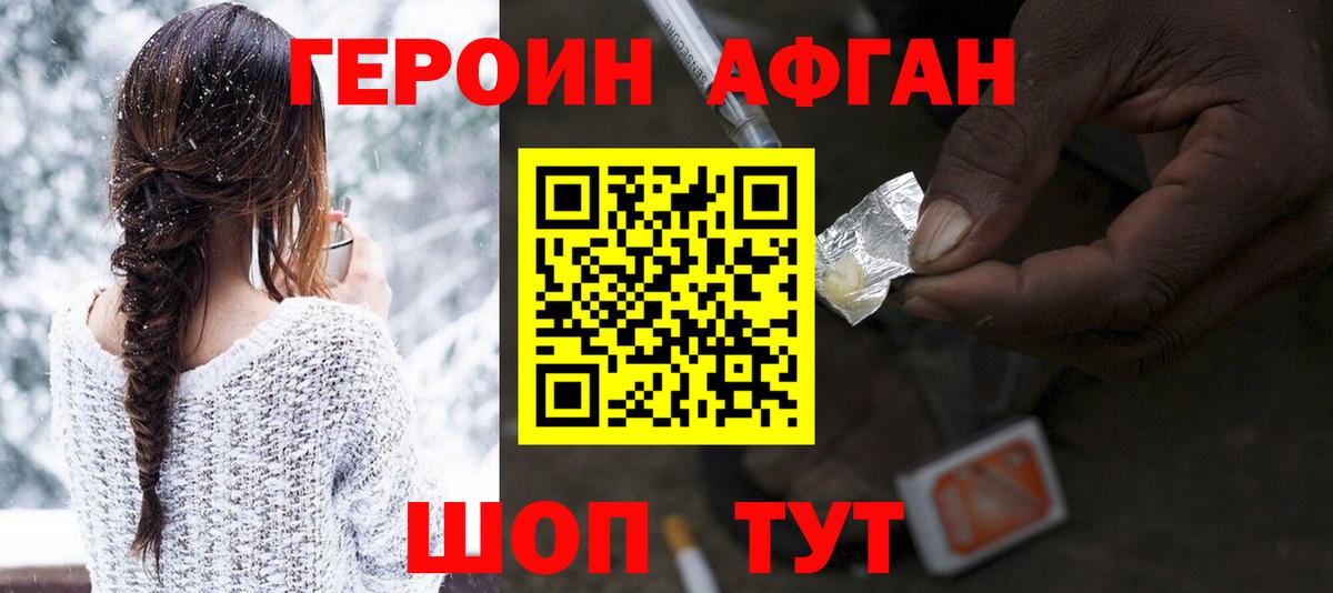 ГЕРОИН белый  Вход с VPN  Кирово-Чепецк 