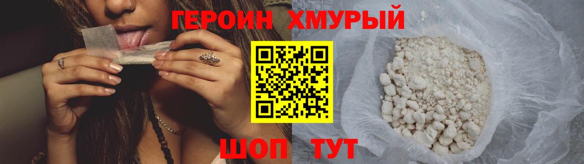 ГЕРОИН афганец Кирово-Чепецк