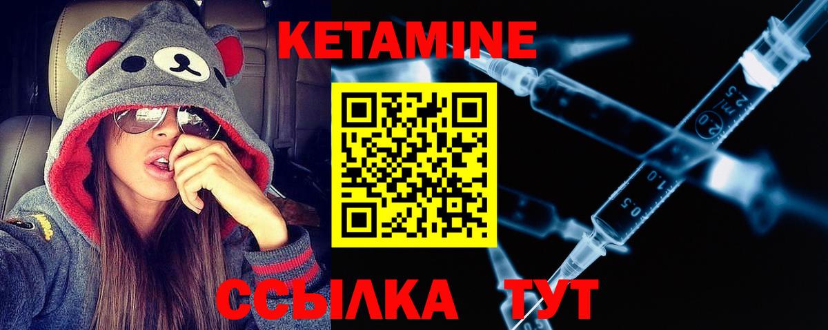 КЕТАМИН VHQ  Вход с VPN  OMG онион  Кетамин VHQ  Кирово-Чепецк 