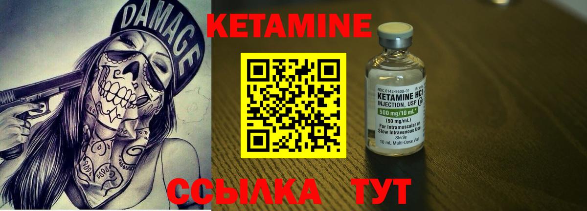Кетамин ketamine Кирово-Чепецк
