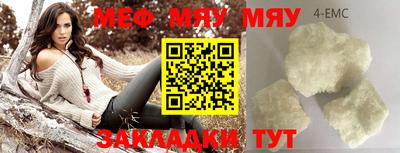 мяу мяу мука Конаково