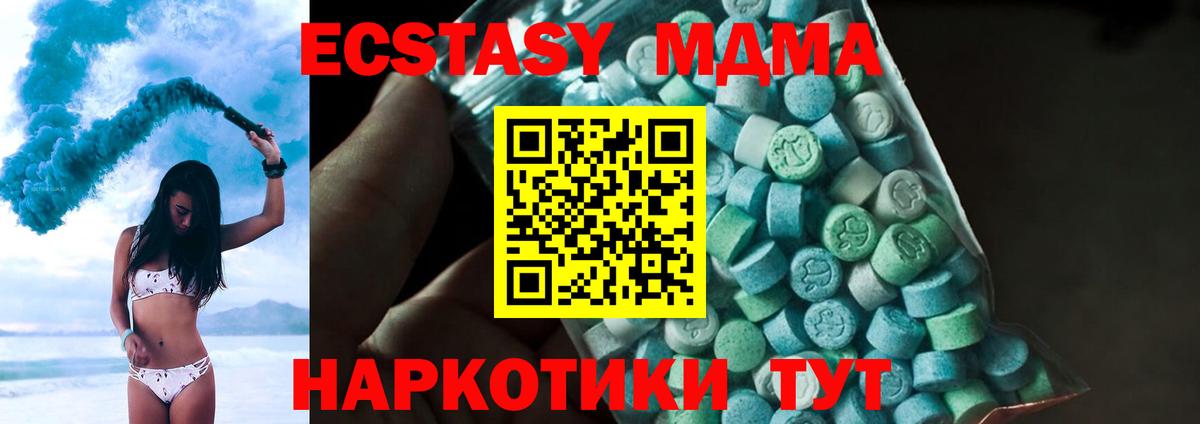 MDMA  Вход с VPN  MDMA кристаллы  Кирово-Чепецк  МДМА кристаллы 