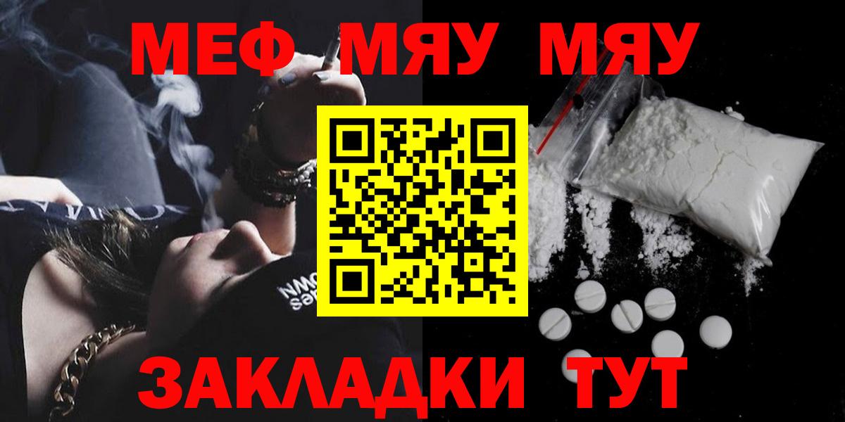 Меф  Кирово-Чепецк