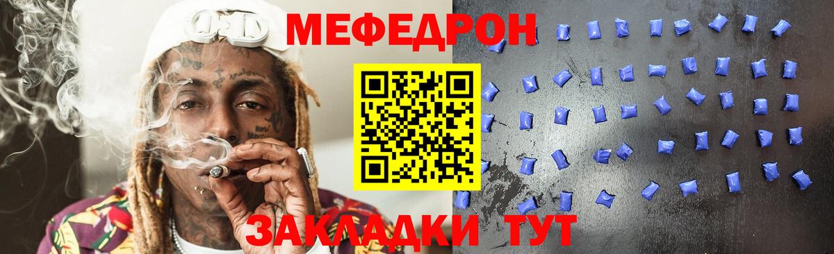 МЯУ-МЯУ  Вход с VPN  МЯУ-МЯУ мяу мяу  МЯУ-МЯУ  даркнет сайт  Кирово-Чепецк  Меф mephedrone 