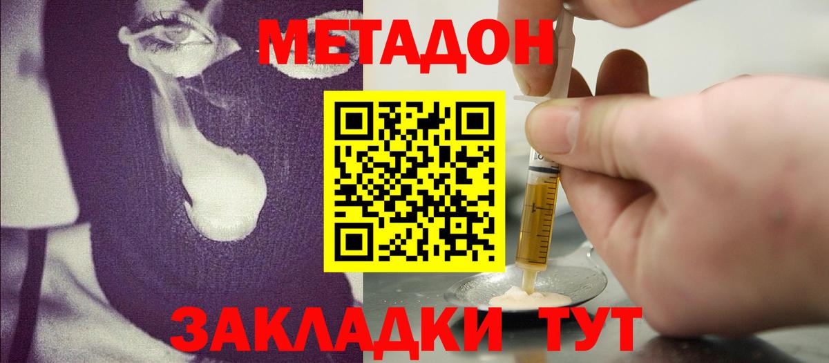 Метадон белоснежный Кирово-Чепецк