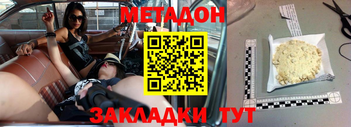 Метадон белоснежный  blacksprut зеркало  Кирово-Чепецк  МЕТАДОН кристалл  Вход с VPN 