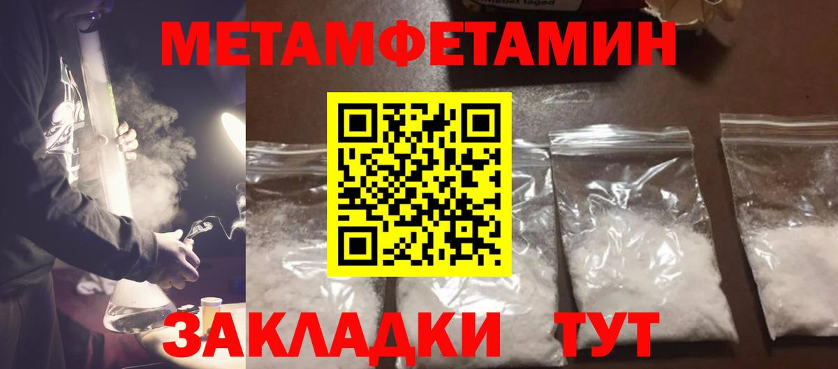 МЕТАМФЕТАМИН пудра Кирово-Чепецк