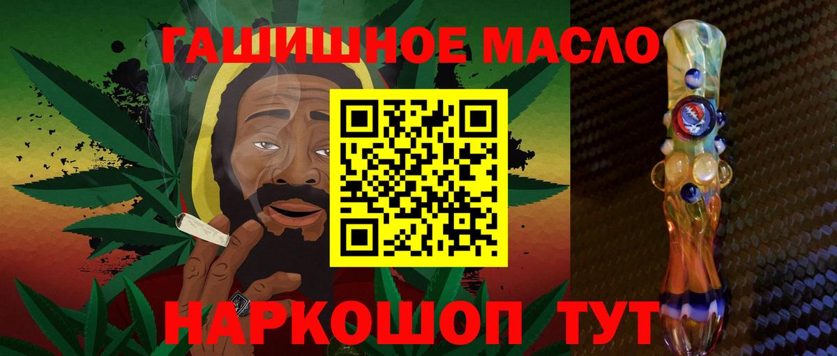 как найти наркотики  ТГК THC oil  Кирово-Чепецк  Вход с VPN  Дистиллят ТГК гашишное масло 